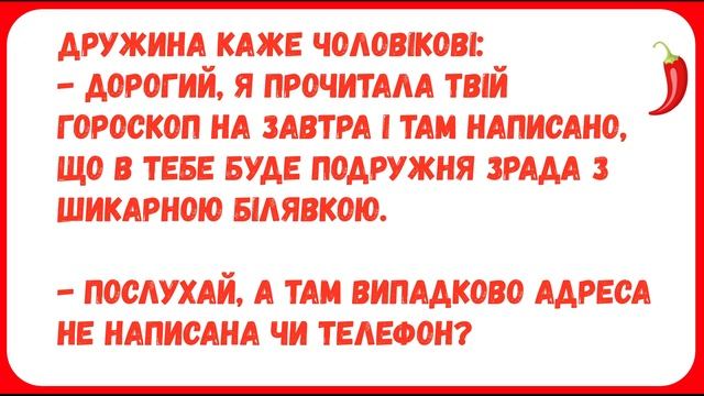 ЩЕ НЕ ДАВАЛА? ... Анекдоти з ПЕРЦЕМ. Гумор. смотреть онлайн