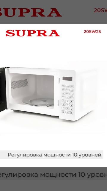 SUPRA-20SW25
