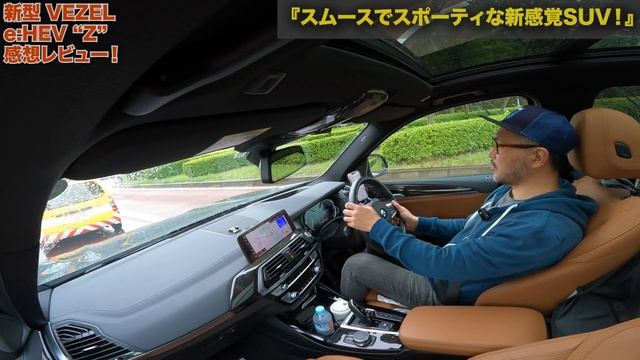 【ホンダ新型ヴェゼル e:HEV “Z”】走行性、静粛性、利便性、コスパ…どれをとっても200万円台のSUVでは敵無しと言い切ります…HONDA VEZEL смотреть онлайн