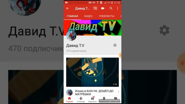 Я больше не буду снимать видео смотреть онлайн