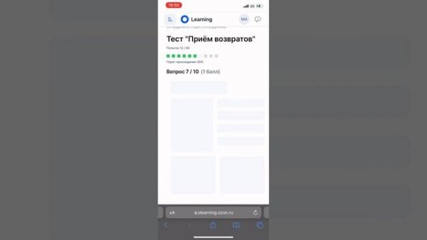 ОТВЕТЫ ОЗОН ЛЕАНИНГ .ОТПРАВКА НА СКЛАД,ПРИЁМ ВОЗВРАТОВ ДРОП-ОФФ,ПРИЁМ ПЕРЕВОЗОК В ТАРНЫХ ЯЩИКАХ