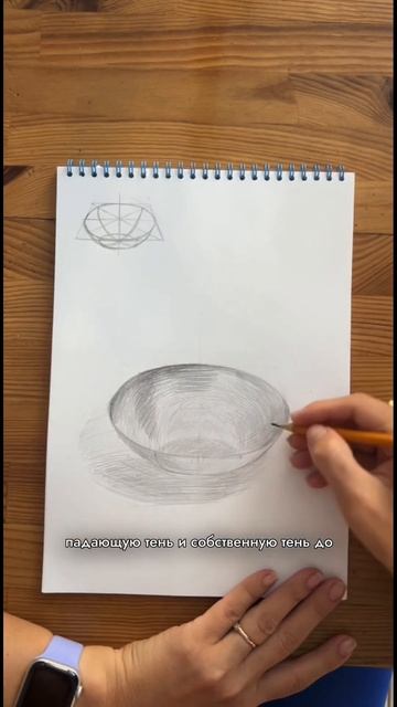 Нарисуем металлическую чашку простым карандашом смотреть онлайн