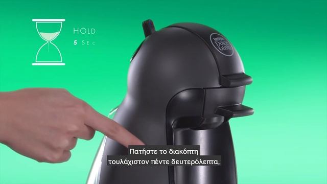 Piccolo Krups - Όταν Ο Διακόπτης Λειτουργίας Γίνεται Κίτρινος | NESCAFÉ Dolce Gusto Greece смотреть онлайн