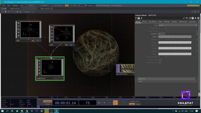 Работа с материалами в TouchDesigner.