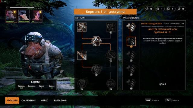 Mutant Year Zero: Road to Eden. Не так и сложно. Без аптечек. Прохождение смотреть онлайн