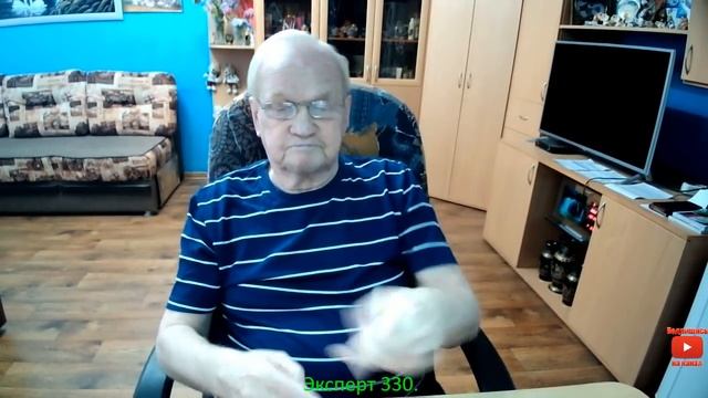 Эксперт 330. смотреть онлайн