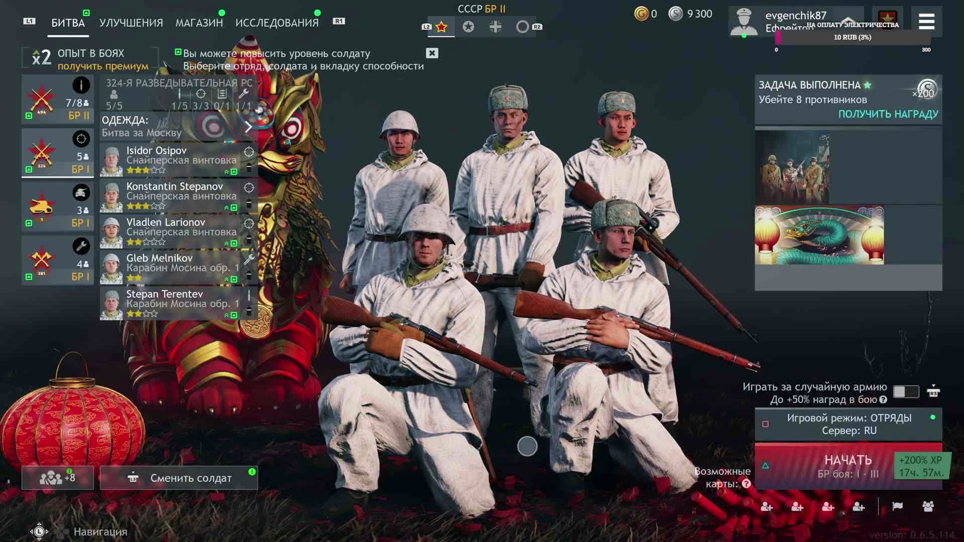 Немного Enlisted перед сном смотреть онлайн