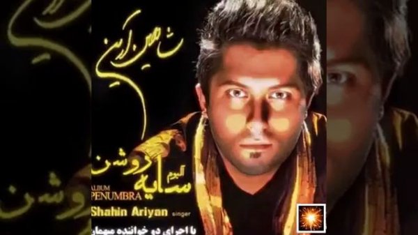Shahin Ariyan ( muzon Tv )    Шахин А PERSIAN