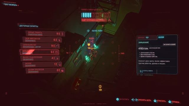 Киберпанк ч15 смотреть онлайн