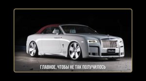 Купили и попали: вложили в испорченный Роллс цену машины! Перерождение Роллс Ройс #ДорогоБогато