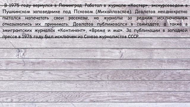 Проза жизни Сергея смотреть онлайн