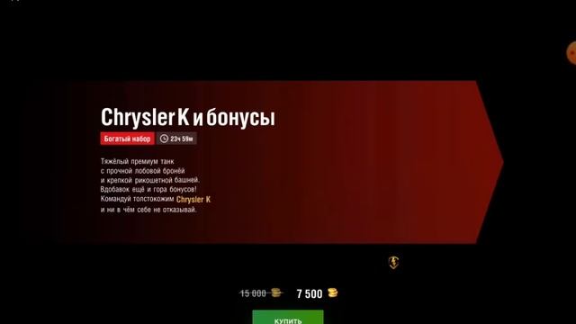 Танки блиц плюхи за кави19 смотреть онлайн