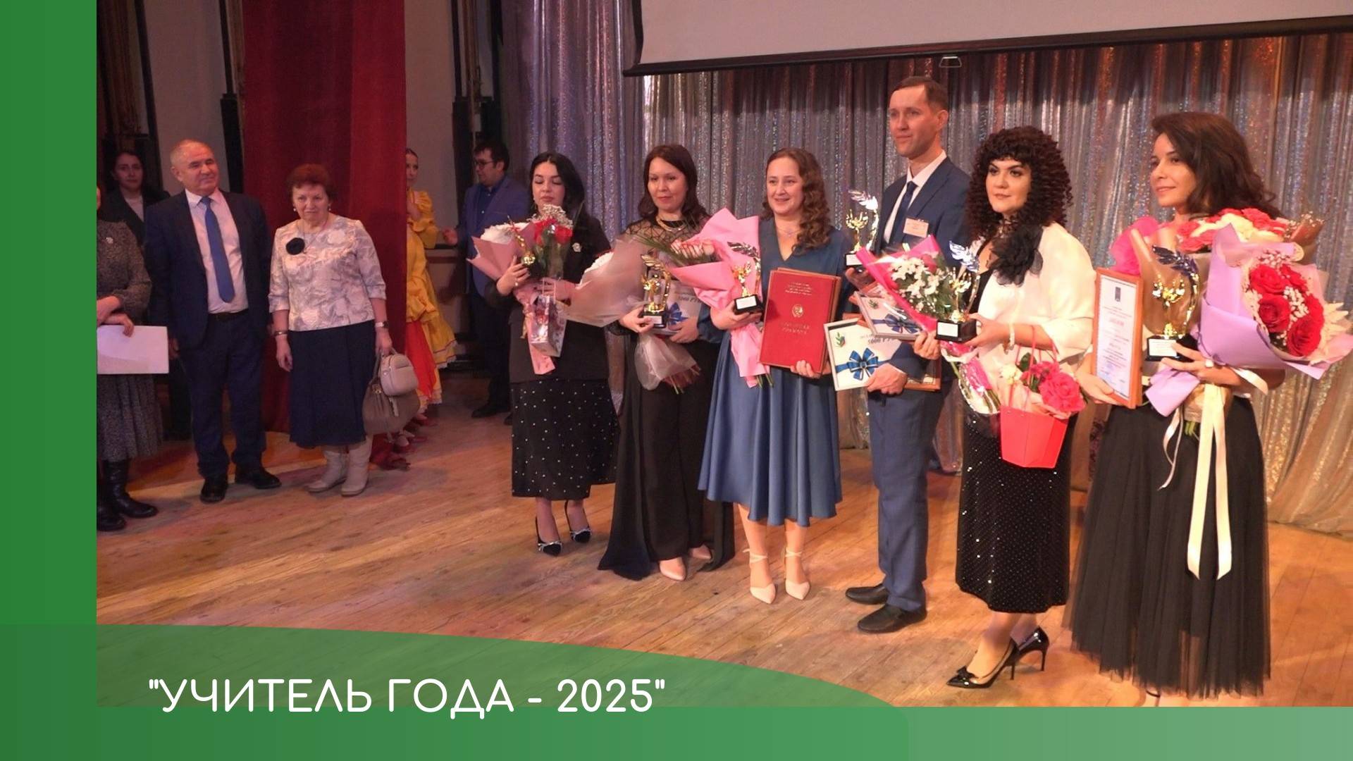 Учитель года-2025 смотреть онлайн