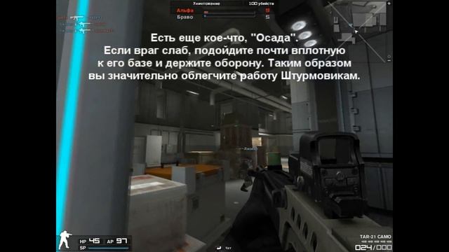 Combat Arms Russia: обучение тактике ведения боя для новичков