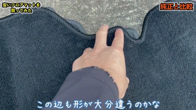 ハイエースの一番安いフロアマットを購入！本当に使えるか？純正と比較 смотреть онлайн
