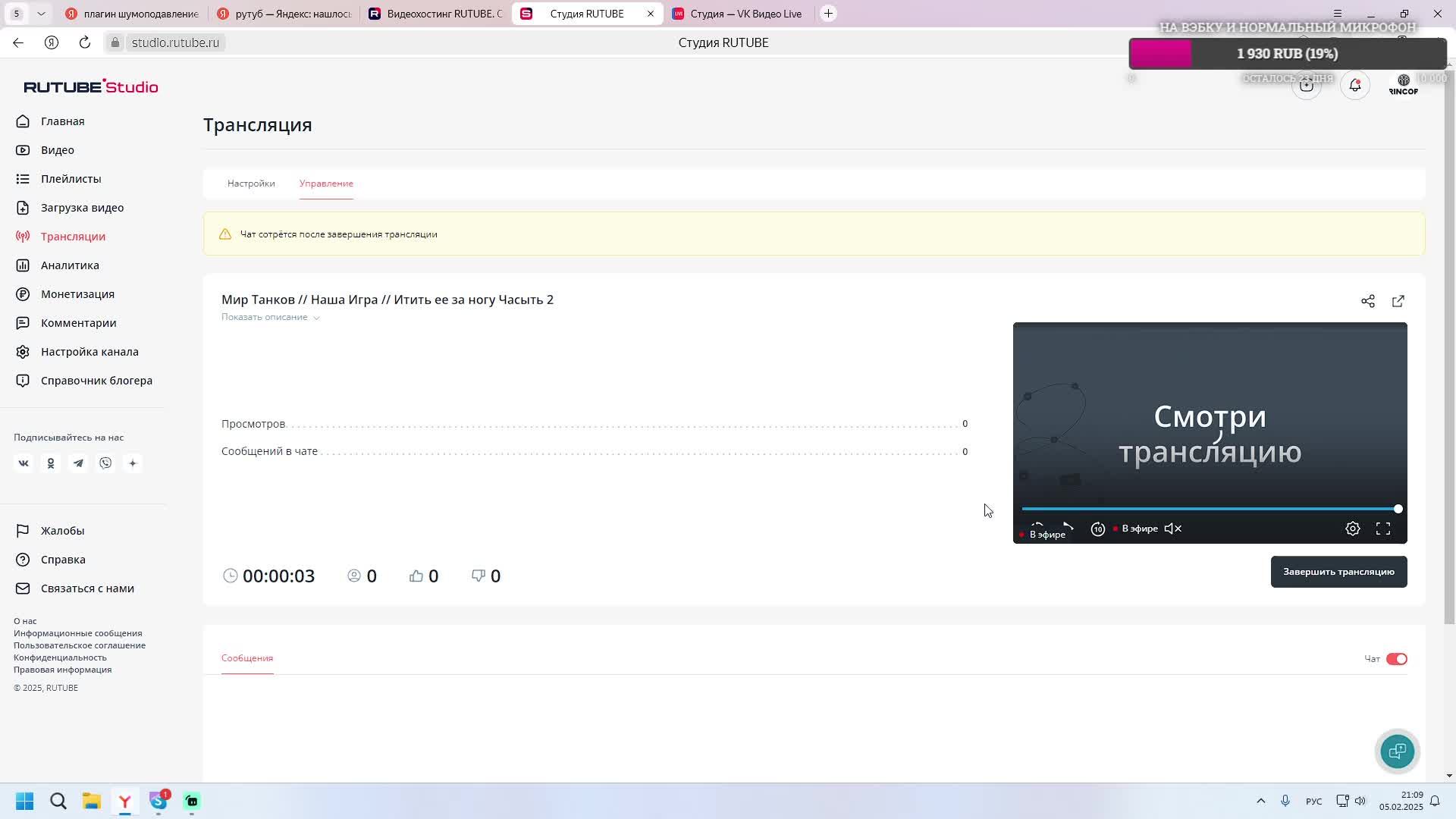 Мир Танков // Наша Игра // Итить ее за ногу Часыть 2 смотреть онлайн