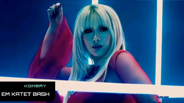 Komsay - Em Katet Bash (Filtered Instrumental) смотреть онлайн