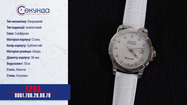 EPOS 8001.700.20.80.70. Огляд\Review by secunda.com.ua смотреть онлайн