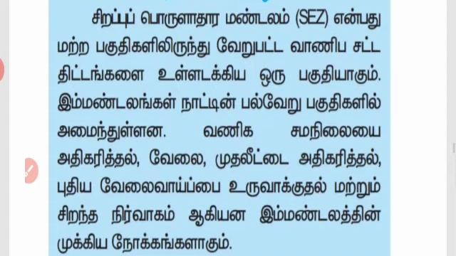 TNPSC GROUP 1 & 2 2A UNIT 9 ll TAMILNADU ll தமிழ்நாடு மானுட புவியியல் ll Part 2 смотреть онлайн