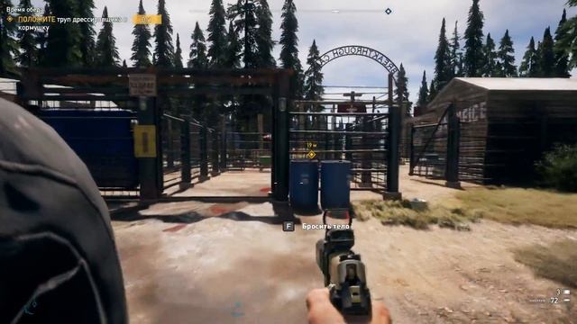 Far Cry 5 - Тёплый приём ч30
