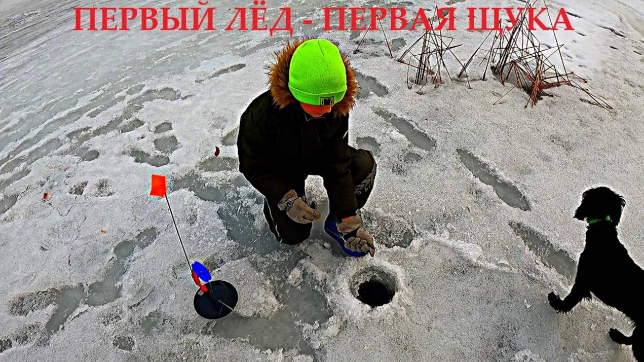 ПЕРВАЯ ЗИМНЯЯ щука 2025. ПЕРВАЯ ЩУКА. ОЧЕНЬ ВАЖНО ДЛЯ ВСЕХ МОТОБУКСИРОВЩИКОВ / MAX HUNTER смотреть онлайн