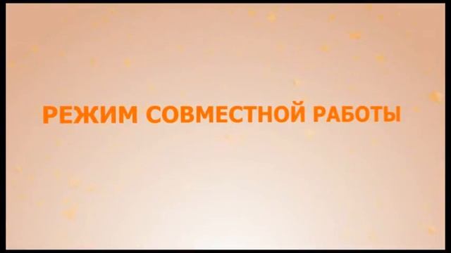 центр пульт на стене