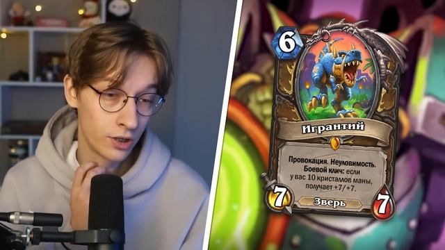 💣 ОНИ ДОБАВЛЯЮТ 2 НОВЫЕ МЕХАНИКИ! | Hearthstone - Изобретения Бума смотреть онлайн