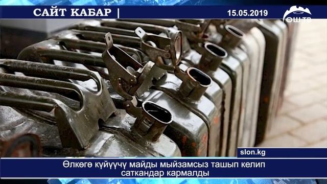 #ОшТВ | Өзгөндө рулга ээ боло албай калган айдоочу тосмону сүзүп каза болду