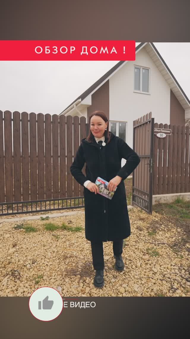 🏡🔥💸 В продаже прекрасный дом в ЖК Азовском! смотреть онлайн