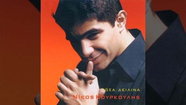 Dipli Zoi (Basta De Ti) смотреть онлайн