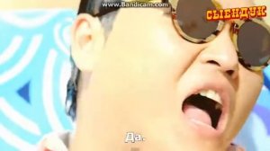 OPPA GANGNAM STYLE НА РУССКОМ!!!!!!))))