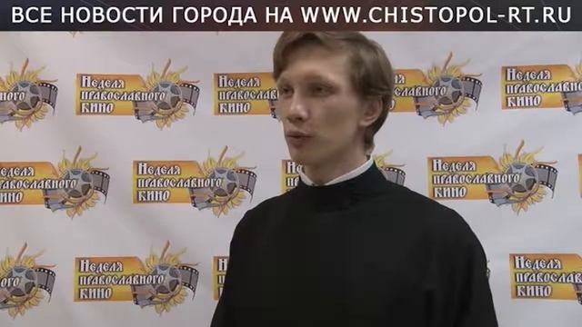 Неделя православного кино