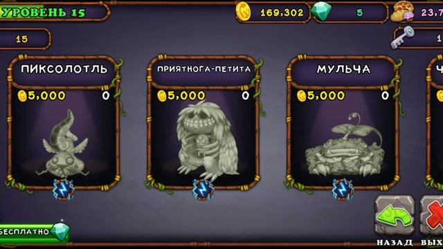 #12 Половина вублина в игре my singing monsters смотреть онлайн