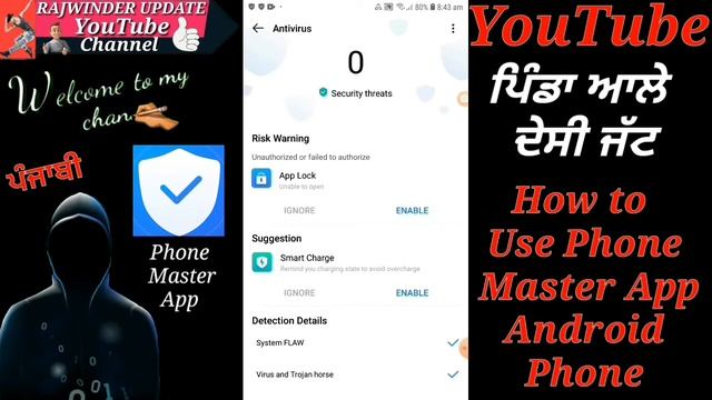 phone master App | phone master cleaner | How to use phone master App, смотреть онлайн