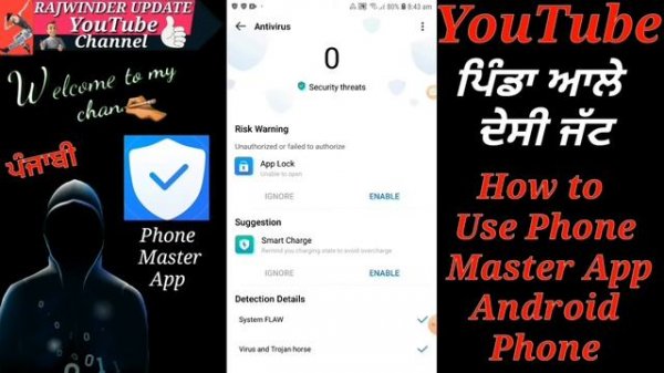 phone master App | phone master cleaner | How to use phone master App,