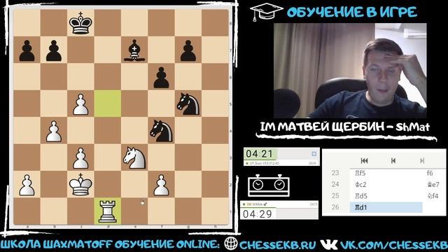 ОГНЕННЫЙ ЭНДШПИЛЬ! НАПРЯЖЕНИЕ ДО ПОТА! Шахматы обучение в игре смотреть онлайн