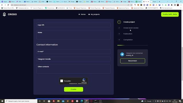 Заявка на добавление проекта на IDO Crodo. смотреть онлайн