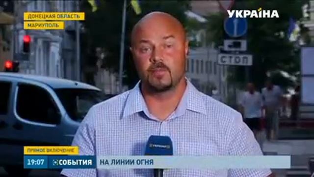 На линии огня