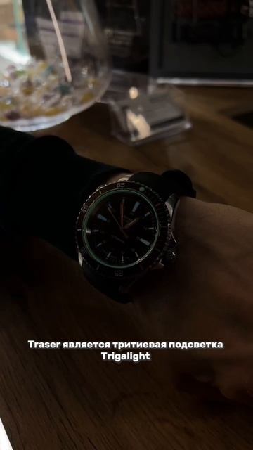 Часы Traser 110323 смотреть онлайн