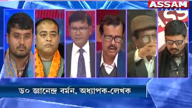 অসমীয়া ভাষাৰ সংকটৰ ওপৰত 'বিতৰ্ক' । Debate with BhaskarJyoti Bora смотреть онлайн