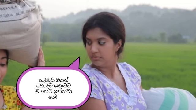Nadagamkarayo ( නාඩගම්කාරයෝ ) වල් කතා episode 03 смотреть онлайн