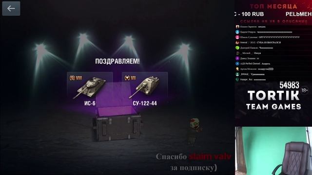 Лакер года (Сундуки) WoT Blitz