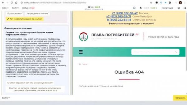 Сколько можно заработать за час на Яндекс Толока в 2020 году