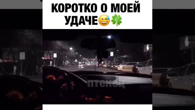 дал угла 🤣 смотреть онлайн