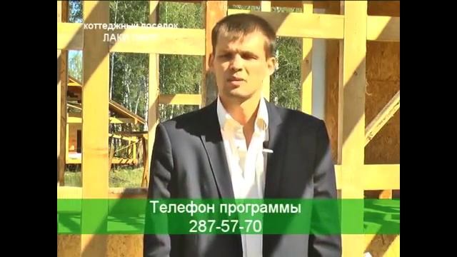 телепроект стройка. выпуск 2