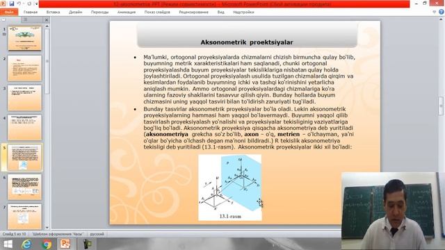 Aksonometrik proyeksiyalar смотреть онлайн