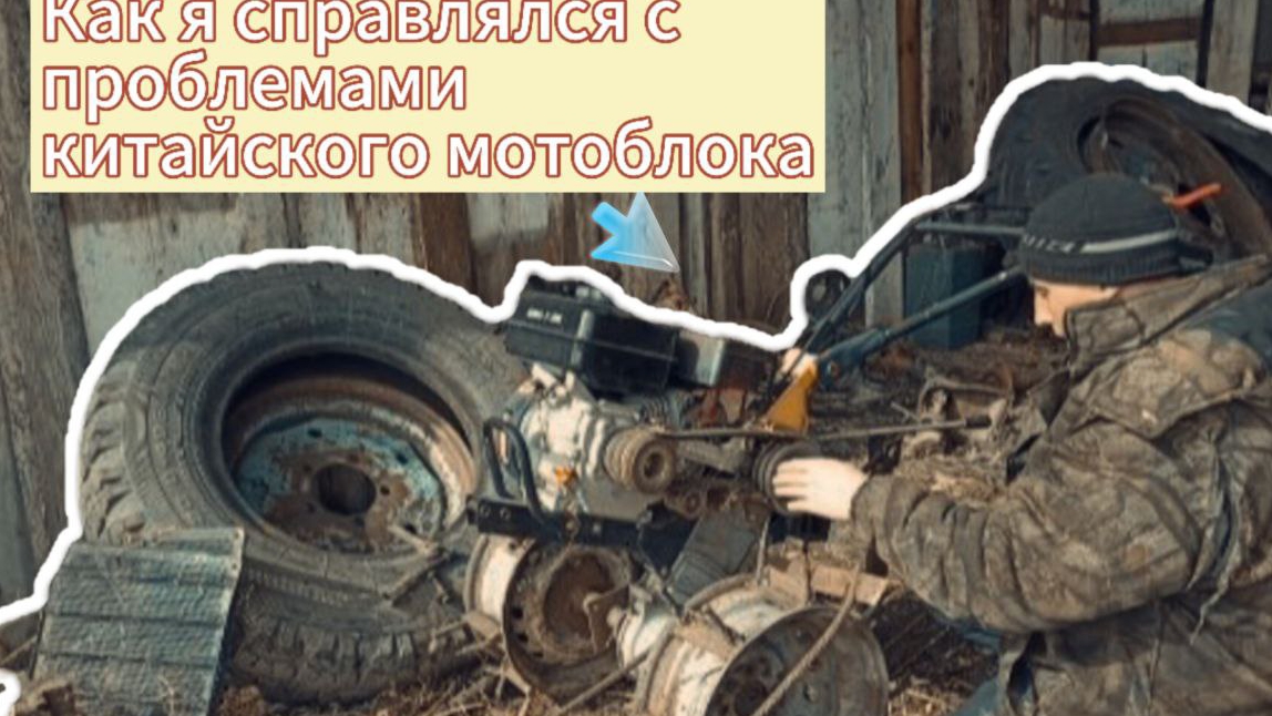 Какие возникли проблемы с мотоблоком Хутер смотреть онлайн