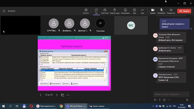 Управление проектами "Новые проектные решения" смотреть онлайн