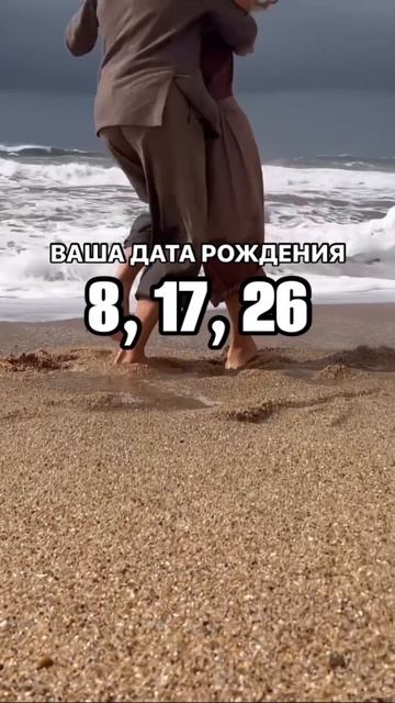 Ваша дата Рождения 8, 17, 26. Читайте описание #vastu #васту #vastu_home #датарождения #shorts смотреть онлайн