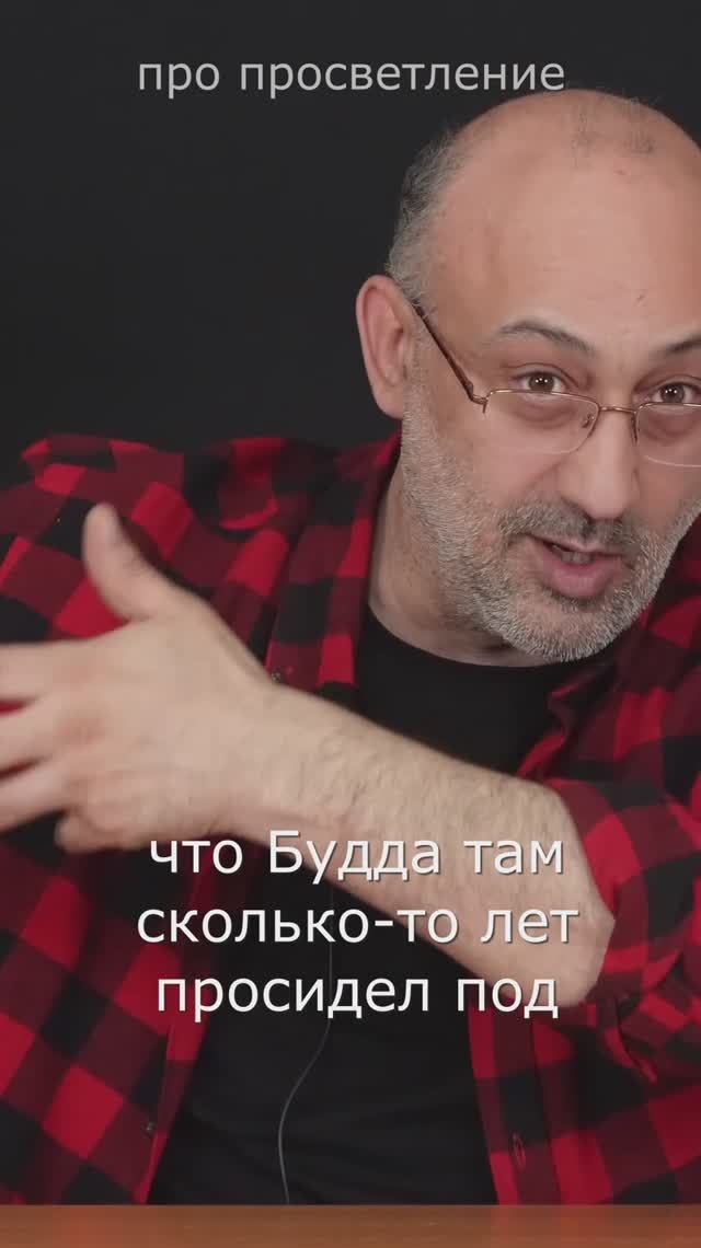 Просветление и буддизм смотреть онлайн